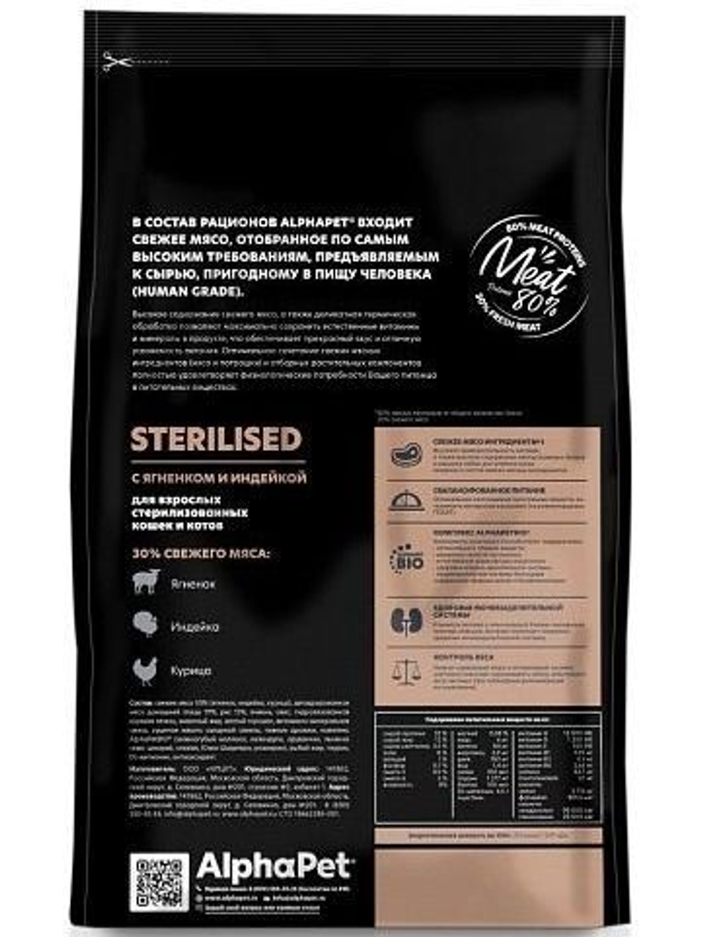 Корм для кошек сухой AlphaPet Superpremium для взрослых кошек с чувствительным пищеварением , с ягненком, 3 кг