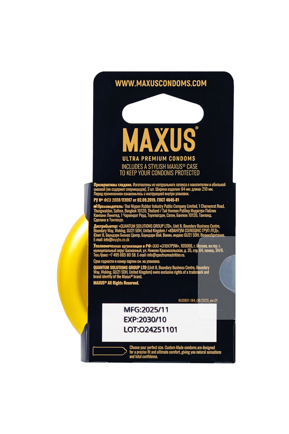 Презервативы Maxus Custom Made 64 №3