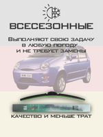 Щетки стеклоочистителя HUOYE Y8 525/500 мм на Chery QQSweet | Hook/J-Hook