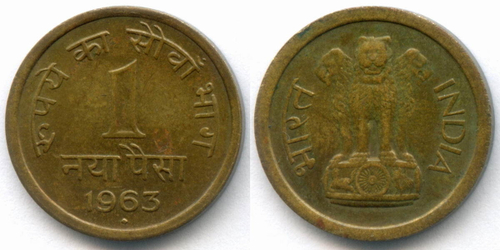1 пайс 1963, 2 пайса 1958 и 25 пайс 1961 гг. Индия. F, XF