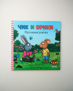 Комплект «Чик и Брики», 3 книги