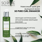 Keune So Pure СПА крем Укрощённый локон Curl Enhancer 150 мл