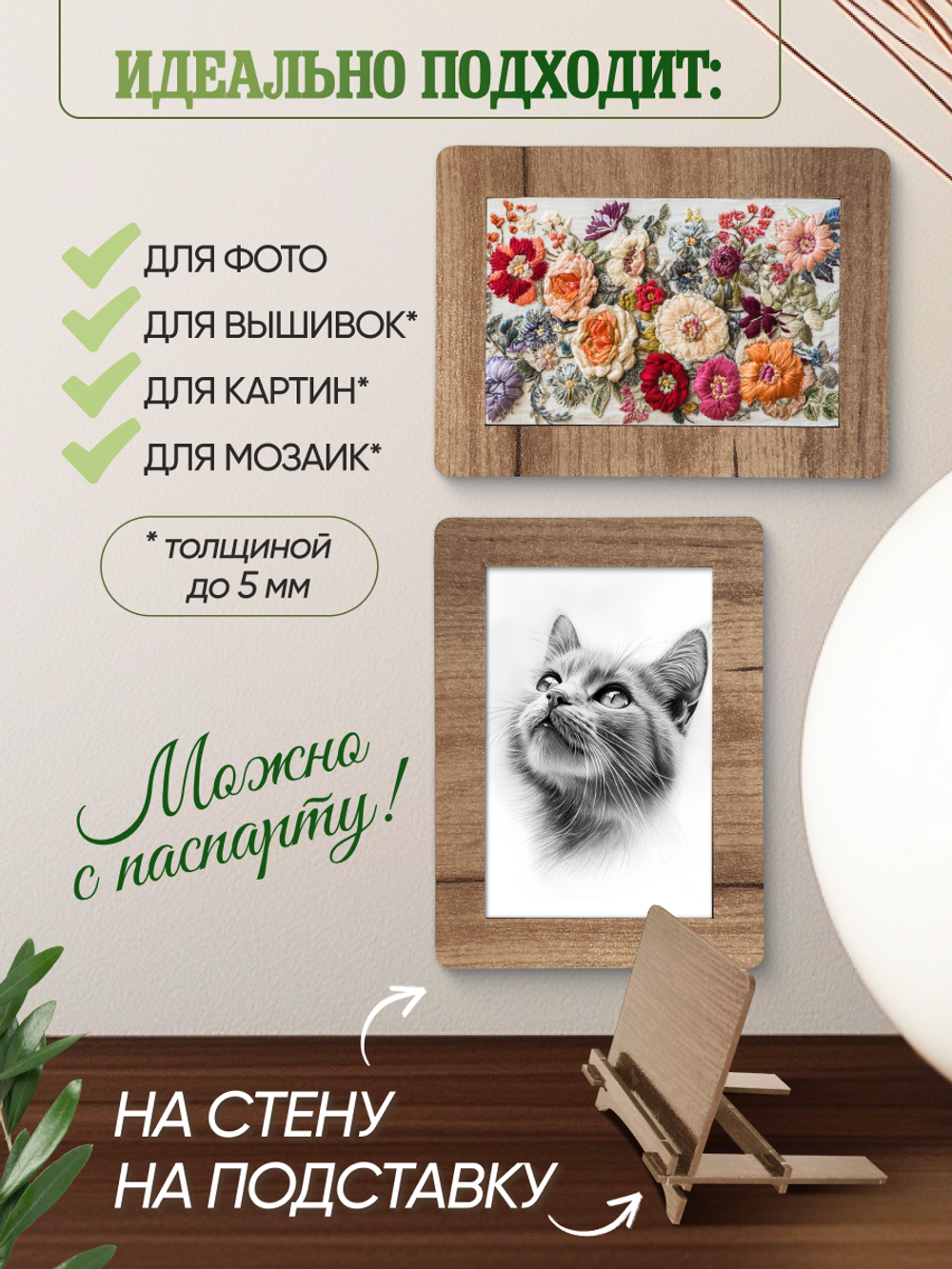 Набор фоторамок 10х15, 8шт, Табачный дуб