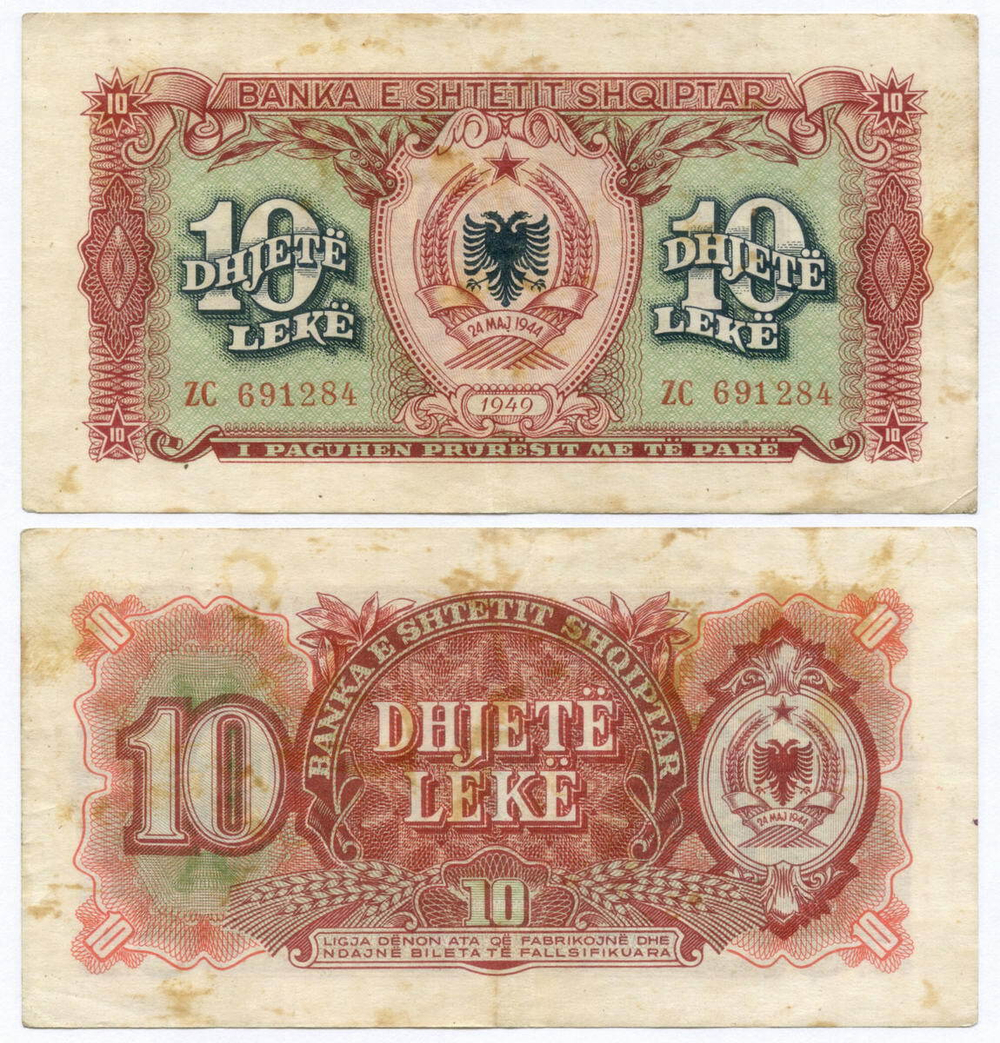 Банкнота Албания 10 лек 1949 год ZC 691284. F-VF