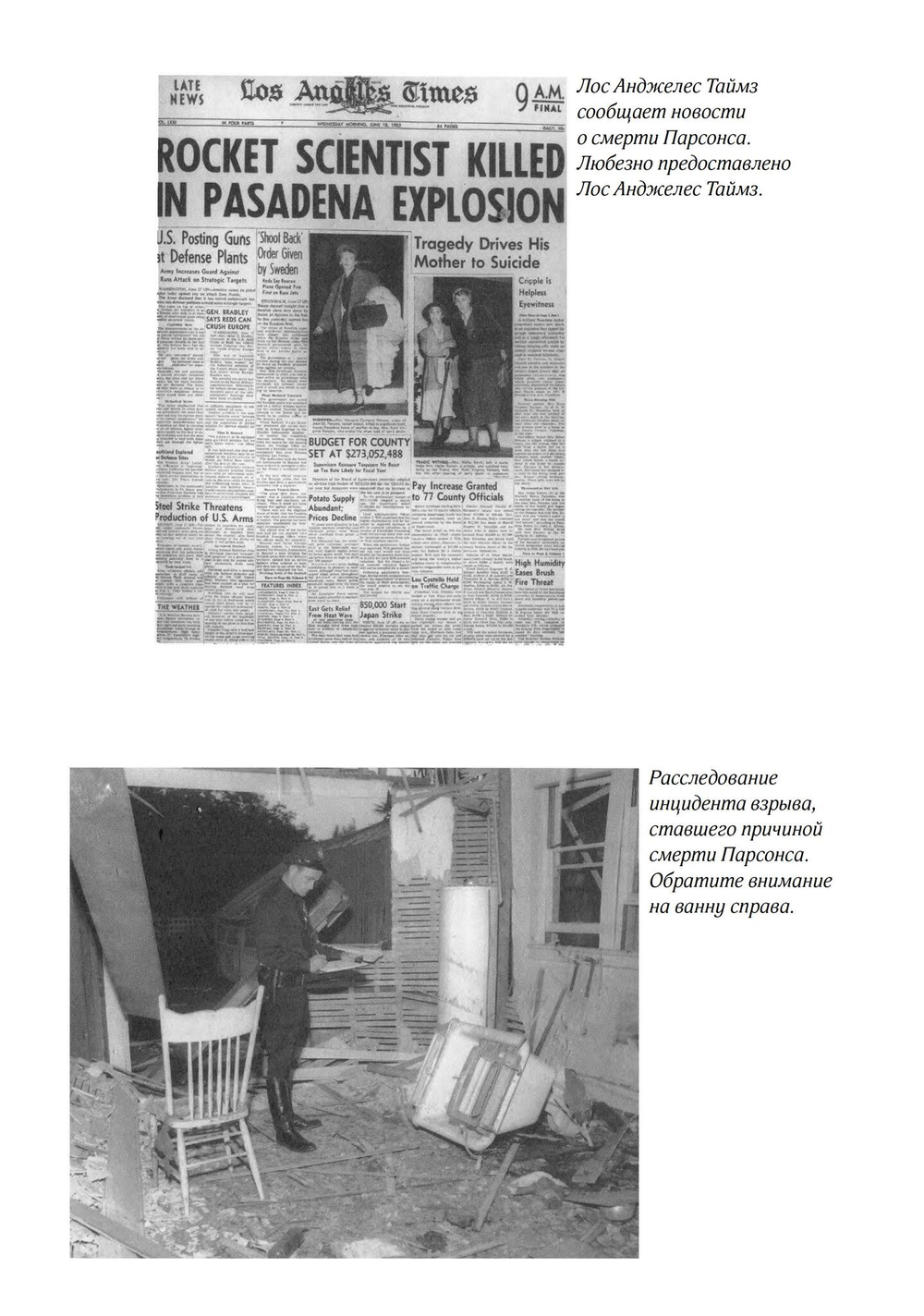 Джек Парсонс: странный ангел, два тома (PDF)