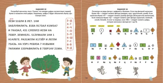 Альбом для развития мозга от нейропсихолога