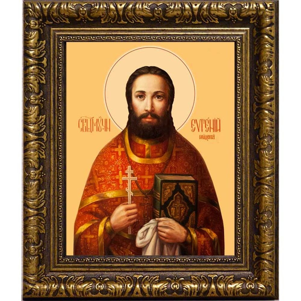 Евгений Исадский, пресвитер, священномученик. Икона на холсте.