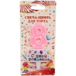 Свеча для торта Цифра С днем рождения «8» 5,5*4 см, розовый