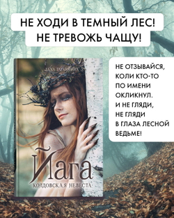 Йага