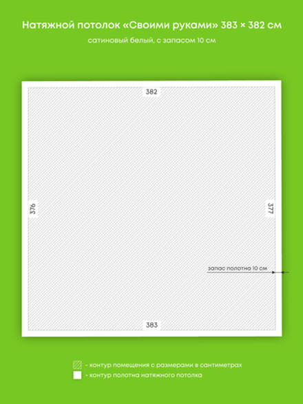Натяжные потолки 14.4 м2, 11.6 м2, 12.1 м2, 17.7 м2
