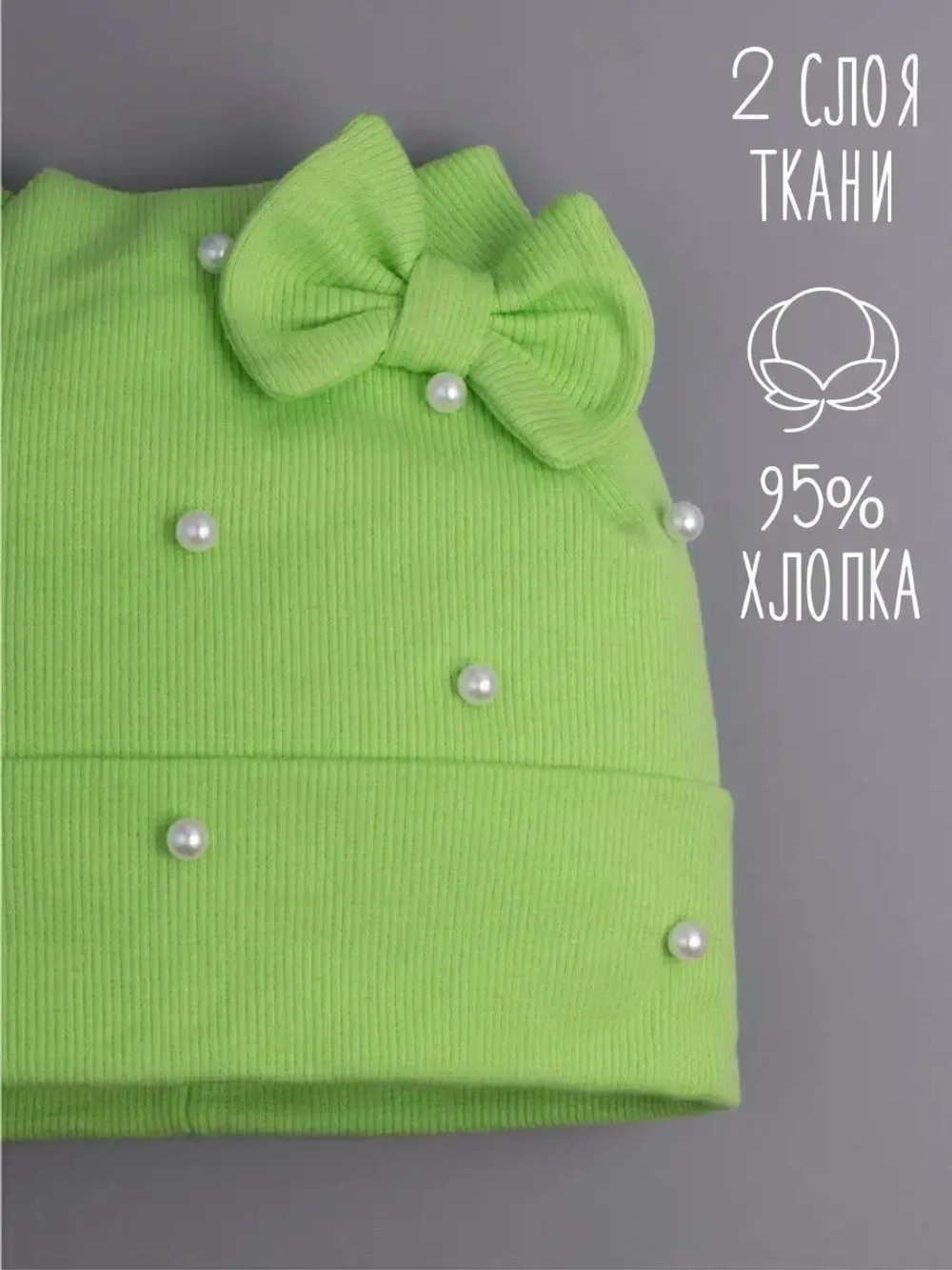 Шапка для девочки осенняя с бусинами