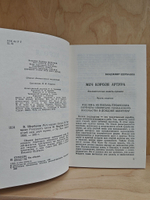 Меч короля Артура. Разрушить илион. Коридор огней меж двух зеркал