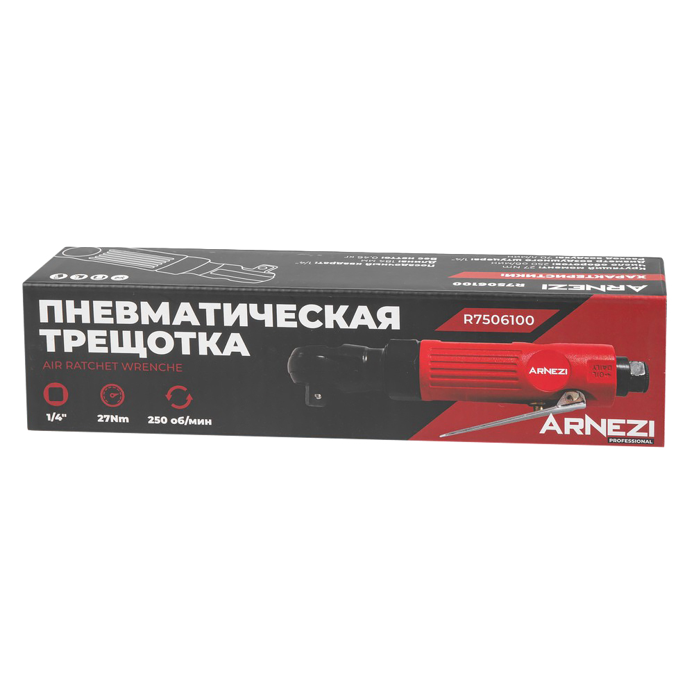 Пневматическая трещотка 1/4", 27 Нм Arnezi R7506100