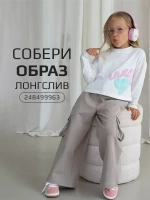 Бежевые брюки для девочек палаццо