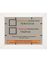 Рамка 10x15 для постера и фотографий