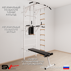 Шведская стенка Sv Sport усиленная 659 (Турник рукоход/Брусья/Скамья/Лестница/Трапеция)