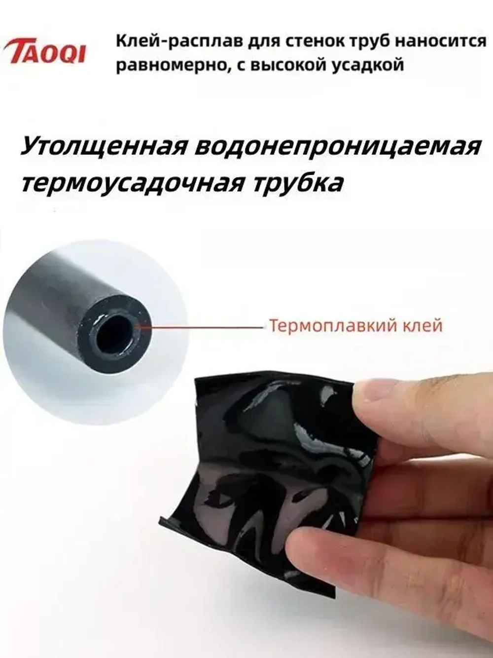 Водонепроницаемая термоусадочная трубка диаметром 12 мм с клеевым слоем, соотношение термоусадочных свойств 4:1, черная, 1,22 метра
