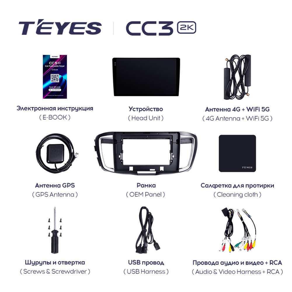 Teyes CC3 2K 10,2"для Honda Accord 2012-2018