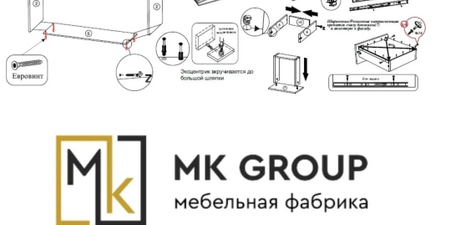 Инструкции по сборке МК Групп