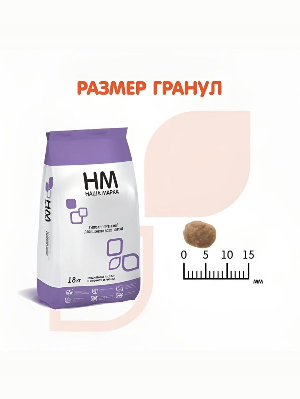 Корм для собак сухой полнорационный корм Наша Марка, гипоаллергенный, для щенков всех пород, с ягненком и рисом, 18 кг