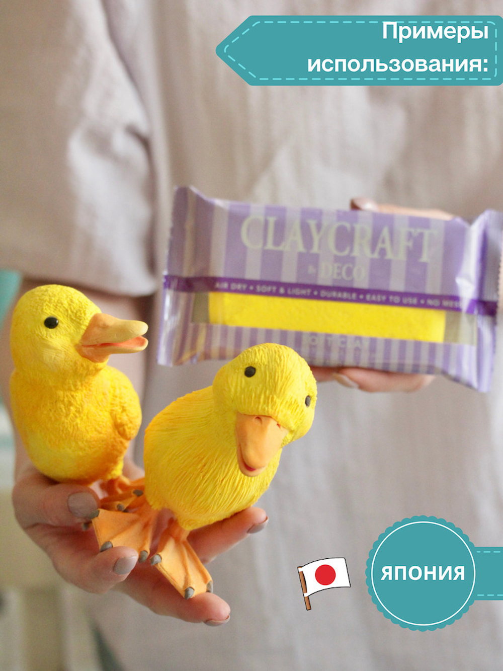 Полимерная глина CLAYCRAFT BY DECO, самоотвердевающая, цвет Желтый, 55 гр