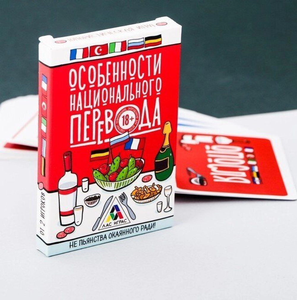 Игра юмористическая "Особенности национального перевода"