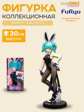 Фигурка Аниме FuRyu Hatsune Miku BiCute Bunnies Figure -Street Violet Color ver 30см / в виде виртуальной певицы Хацунэ Мико