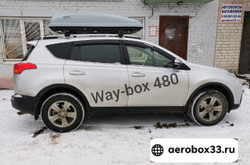Автобокс Way-box 480 литров серый на Раф 4