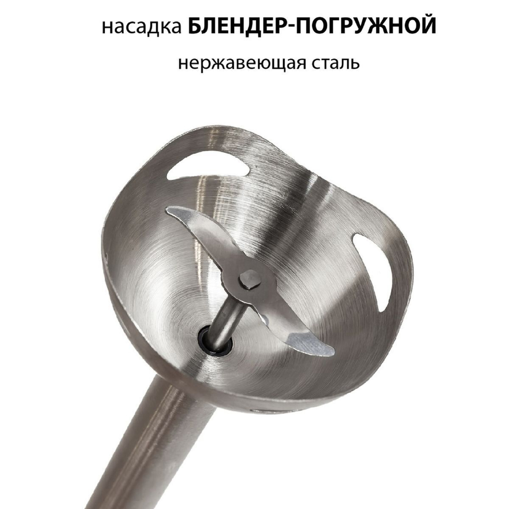 Блендер погружной 700 Вт, 2 скор, Supra, HBS-695