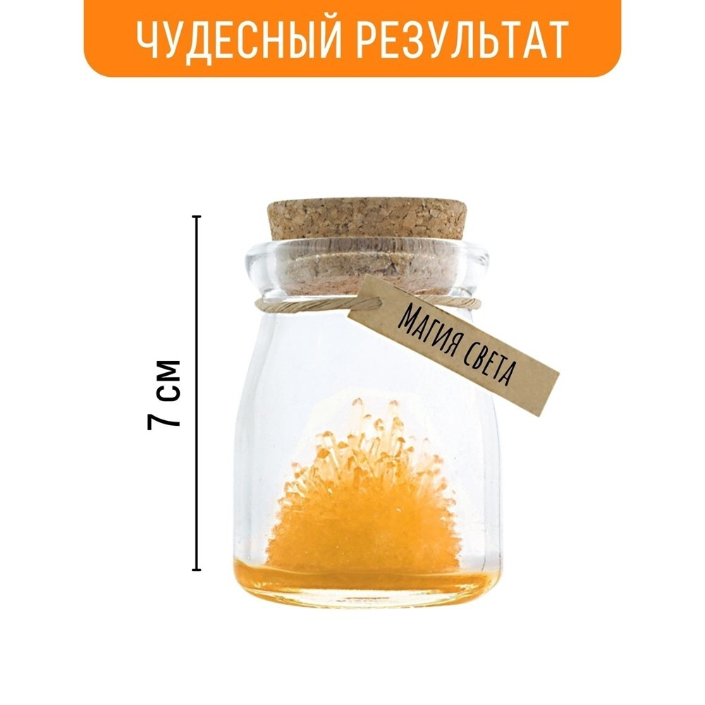 Магический кристалл
