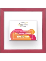 Рама 10x10 для картин и фотографий