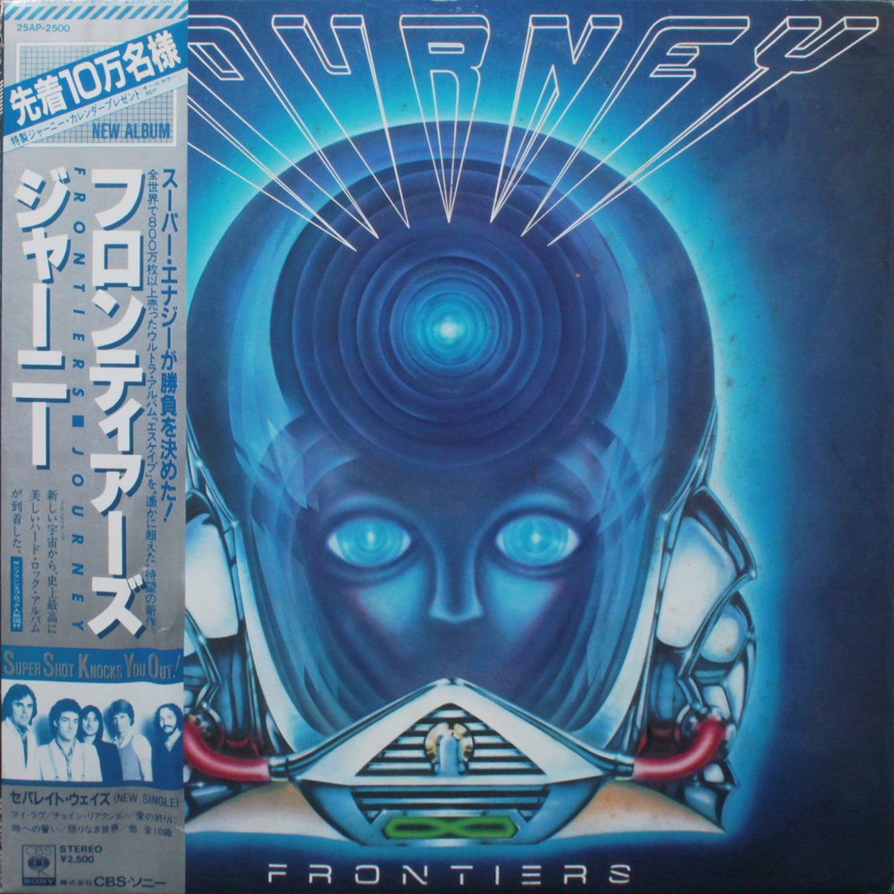 Journey / Frontiers (LP)