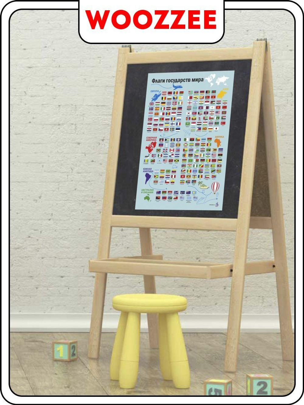 Плакат обучающий "Флаги государств мира по континентам"