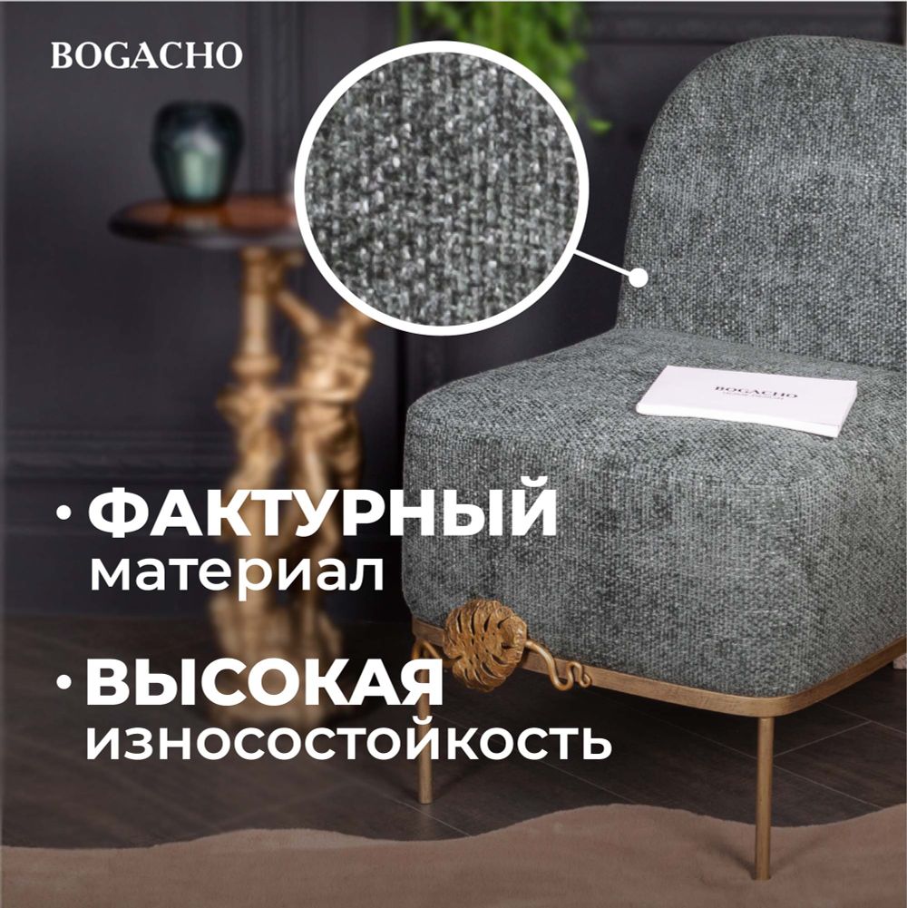 Кресло Monstera Deliciosa (Монстера) Лазурный Амбер