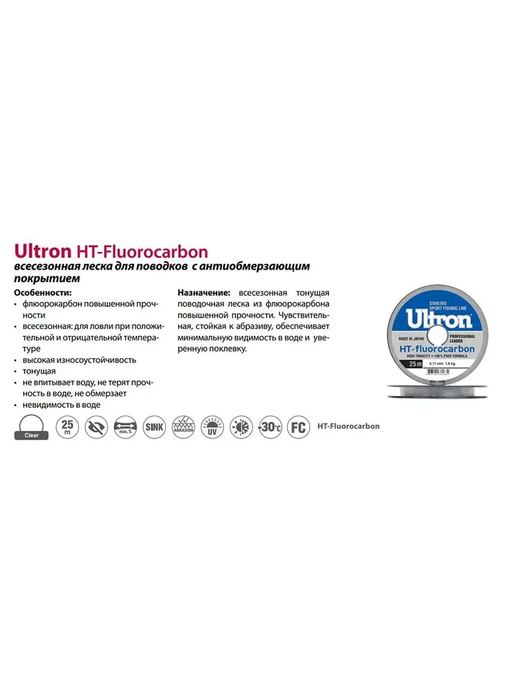 Леска Power Phantom Fluorocarbon