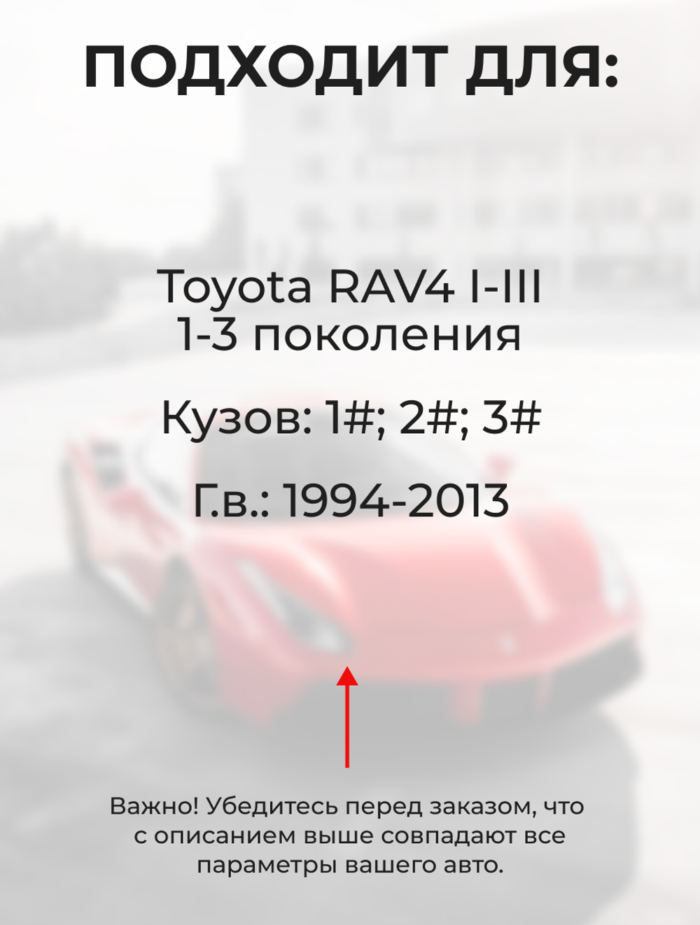 Ремкомплект ограничителя двери багажника Toyota RAV4 (I-III) 1#; 2#; 3# (тип 101) 1994-2013