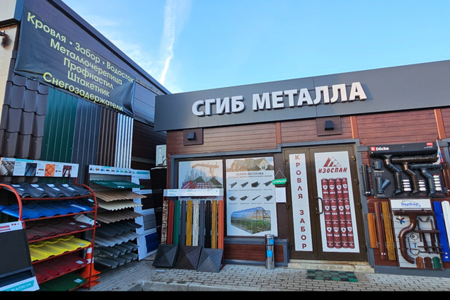 Качественные кровли и заборы для вашего дома!