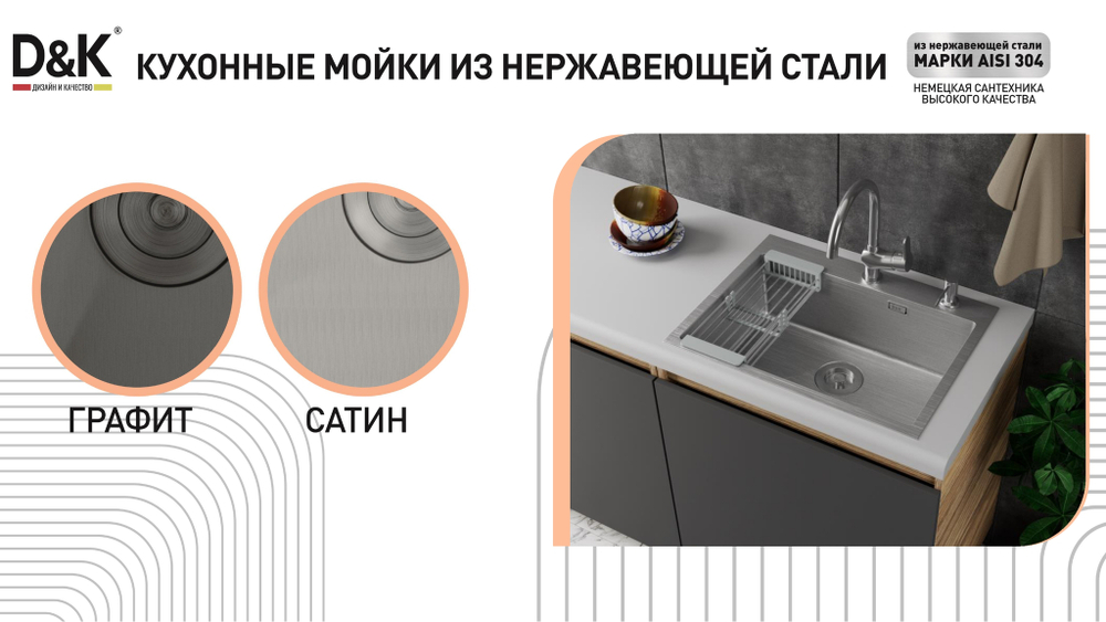 Кухонная мойка D&K нержавеющая сталь графит (DKS605006)