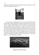 Книга английской магии. 2 Части (PDF)