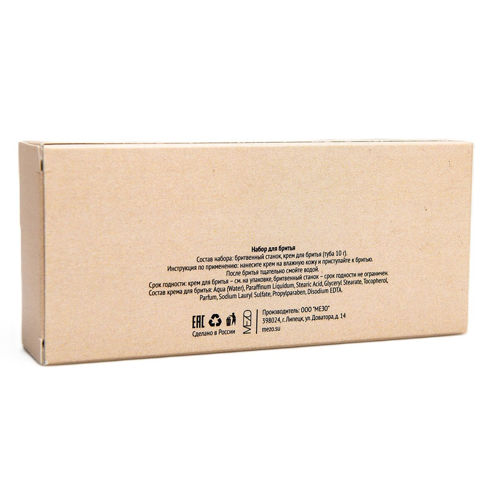 Набор бритвенный (Бритвенный станок 2 лезвия + крем для бритья в тубе 10 гр) "Marrone" картонная коробка
