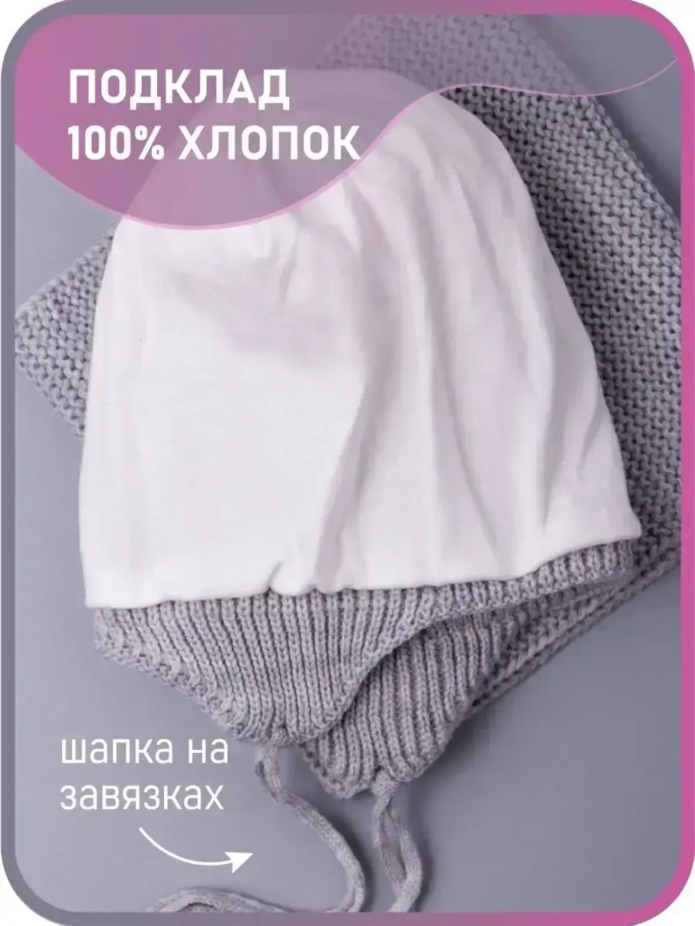 Шапка для девочки осенняя вязаная и снуд