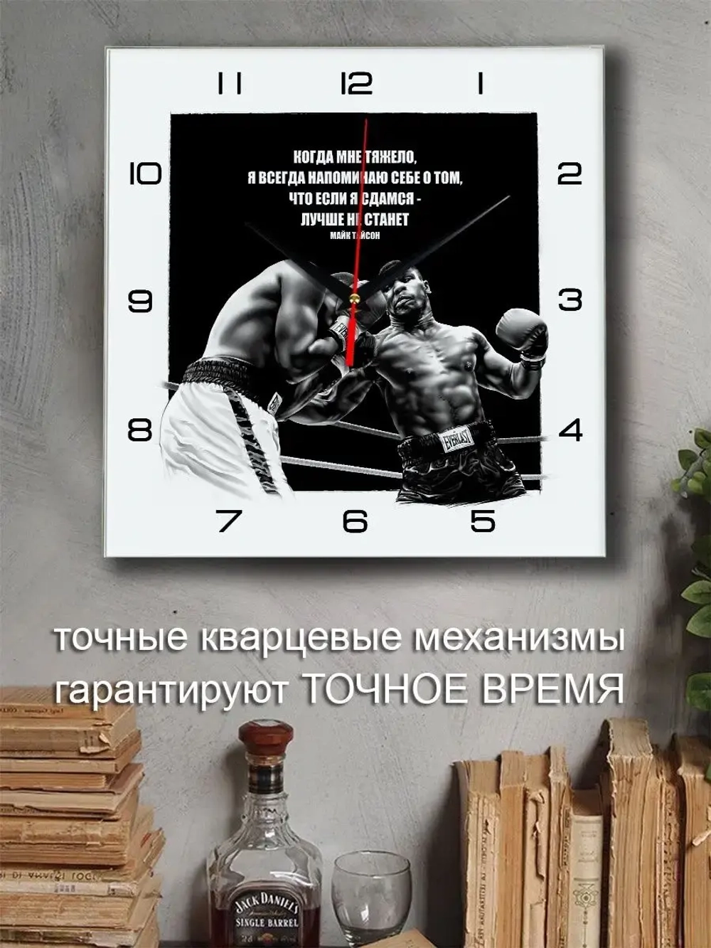 Часы настенные интерьерные мотивация