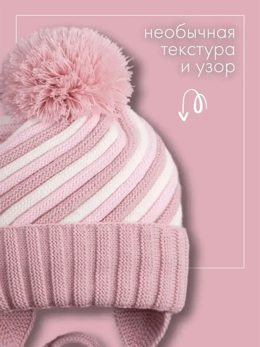 Шапка для девочки на завязках на осень