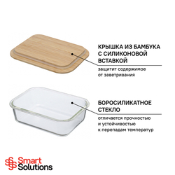 Контейнер для запекания и хранения smart solutions с крышкой из бамбука, 1520 мл