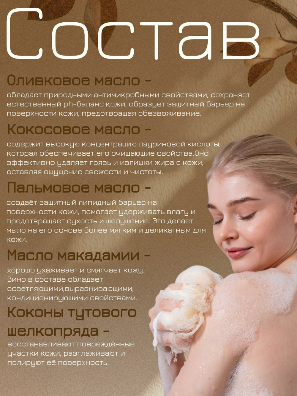 Мыло ручной работы Винное