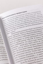 Архитектура сюжета