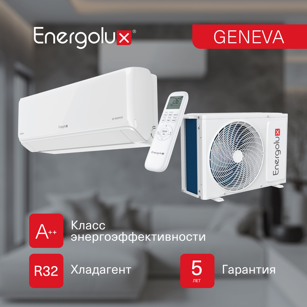 Инверторный кондиционер Energolux GENEVA SAS24G4-AI/SAU24G4-AI