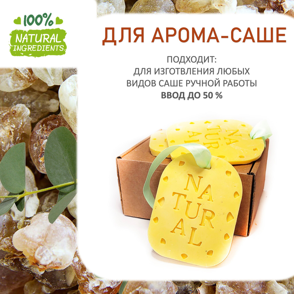 Эвкалипт и ладан, отдушка для свечей и мыла