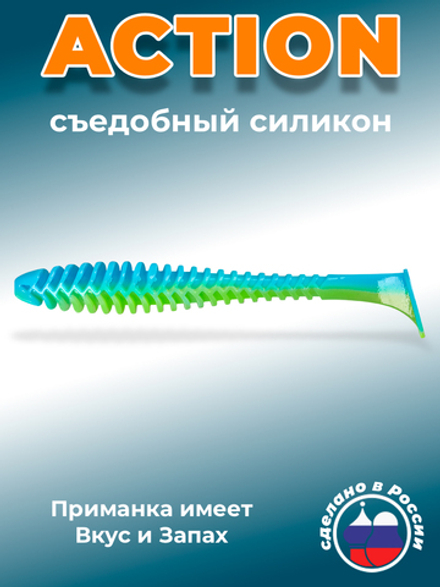 Силиконовая приманка ACTION 4,0"(6шт) 100мм, цвет 103