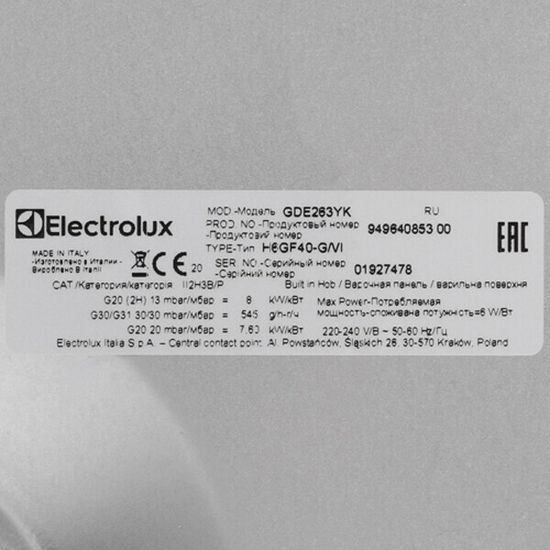 Газовая варочная панель Electrolux GDE263YK